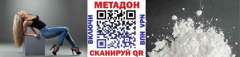 Метадон methadone  OMG вход  Мостовской 