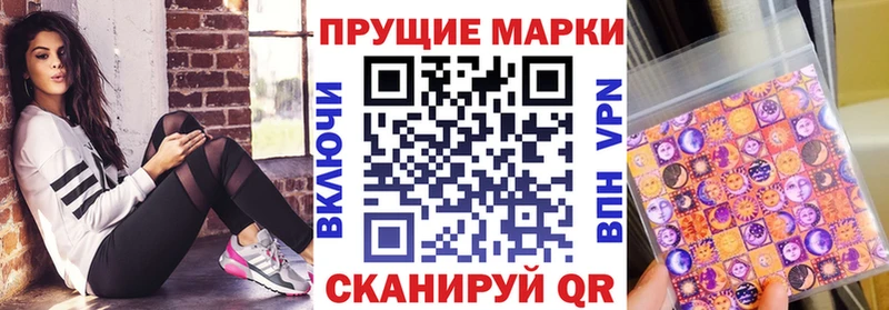 Наркотические марки 1,8мг  Мостовской 
